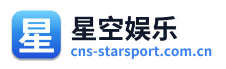 星空娱乐